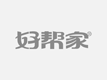 安徽省铜陵市惠民高压车清洗疏通服务公司